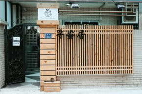 Pingan Ju Homestay